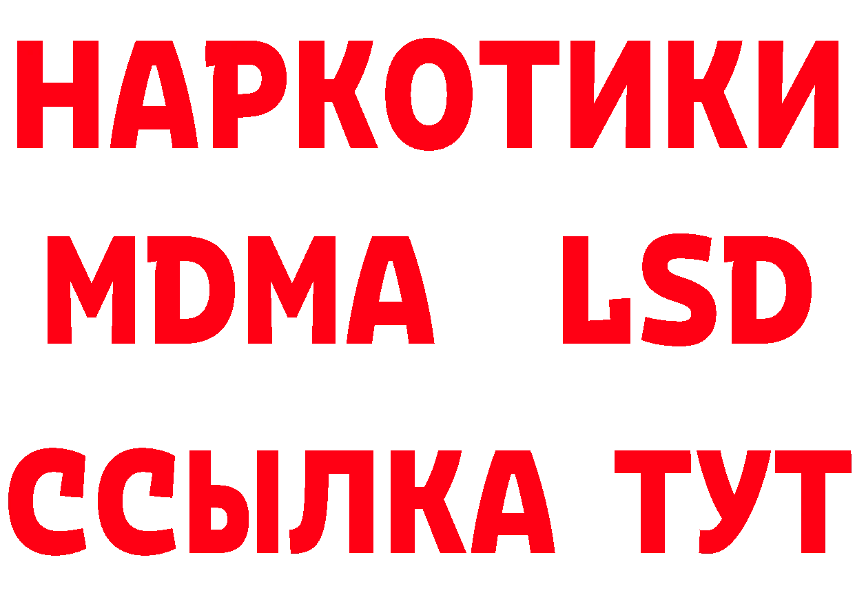 Бутират вода как зайти дарк нет mega Берёзовский