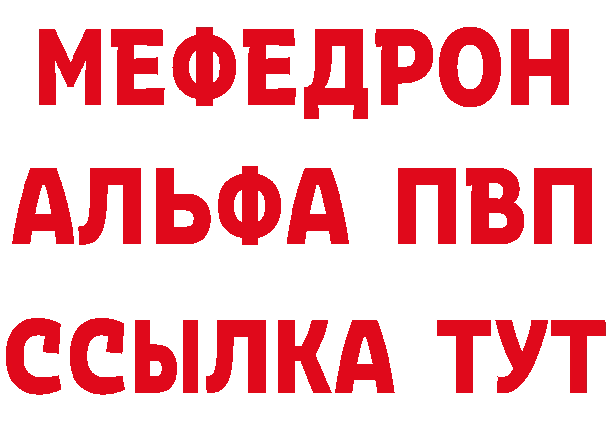 Альфа ПВП СК как зайти даркнет ОМГ ОМГ Берёзовский